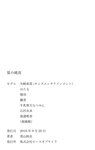 【青山裕企】夏の純真