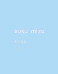 【青山裕企】スク水 sukumizu