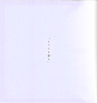 【青山裕企】思春期