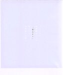 【青山裕企】思春期