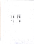 【青山裕企】思春期