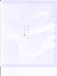 【青山裕企】思春期