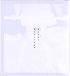 【青山裕企】思春期
