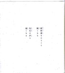 【青山裕企】思春期