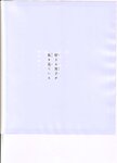 【青山裕企】思春期