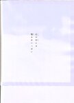 【青山裕企】思春期