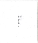 【青山裕企】思春期