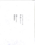【青山裕企】思春期