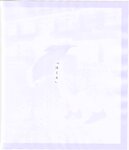 【青山裕企】思春期