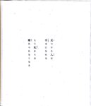 【青山裕企】思春期