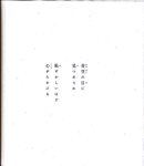 【青山裕企】思春期