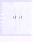 【青山裕企】思春期