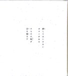 【青山裕企】思春期