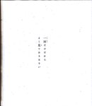【青山裕企】思春期