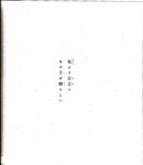 【青山裕企】思春期