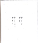 【青山裕企】思春期