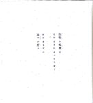 【青山裕企】思春期