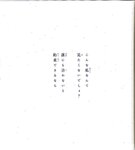 【青山裕企】思春期
