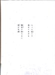 【青山裕企】思春期