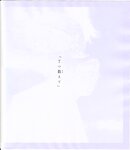 【青山裕企】思春期