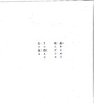 【青山裕企】思春期