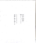 【青山裕企】思春期