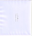 【青山裕企】思春期