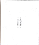 【青山裕企】思春期