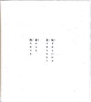 【青山裕企】思春期