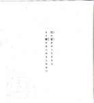 【青山裕企】思春期