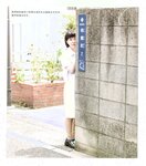 【青山裕企】青山裕企♡妹妹