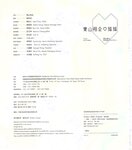【青山裕企】青山裕企♡妹妹