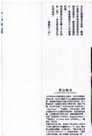 【青山裕企】青山裕企的写真告白
