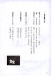 【青山裕企】青山裕企的写真告白