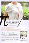 【青山裕企】青山裕企的写真告白