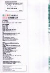 【青山裕企】青山裕企的写真告白