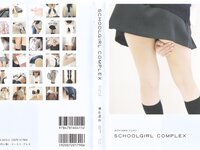 【青山裕企】SCHOOLGIRL COMPLEX 1