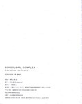 【青山裕企】SCHOOLGIRL COMPLEX 1