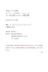 FRIDAYデジタル写真集 ｍｉｒｕミルみるく ｖｏｌ．2(2023.02.10)