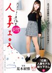 [Weekly Taishu] 週刊大衆 2023.03.06 梓ヒカリ 乙アリス 麻美 ゆま 水戸かな 相沢みなみ 三上悠亜