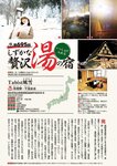 [Weekly Taishu] 週刊大衆 2023.03.06 梓ヒカリ 乙アリス 麻美 ゆま 水戸かな 相沢みなみ 三上悠亜