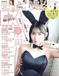 [EX大衆] 2023 NO.01-02 Tanaka Miku and Various Idols