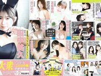 [EX大衆] 2023 NO.01-02 Tanaka Miku and Various Idols