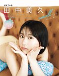 [EX大衆] 2023 NO.01-02 Tanaka Miku and Various Idols