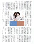 [EX大衆] 2023 NO.01-02 Tanaka Miku and Various Idols