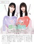 [EX大衆] 2023 NO.01-02 Tanaka Miku and Various Idols