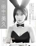 [EX大衆] 2023 NO.01-02 Tanaka Miku and Various Idols