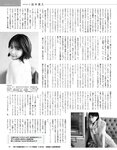 [EX大衆] 2023 NO.01-02 Tanaka Miku and Various Idols
