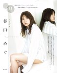 [EX大衆] 2023 NO.01-02 Tanaka Miku and Various Idols