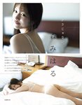 [EX大衆] 2023 NO.01-02 Tanaka Miku and Various Idols